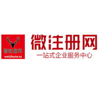 松柏镇贵阳公司注册之公司注册流程知识总结